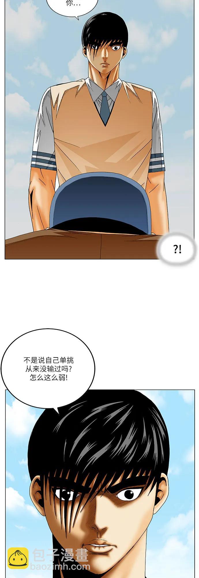 最強傳說姜海孝 - 第216話 - 5