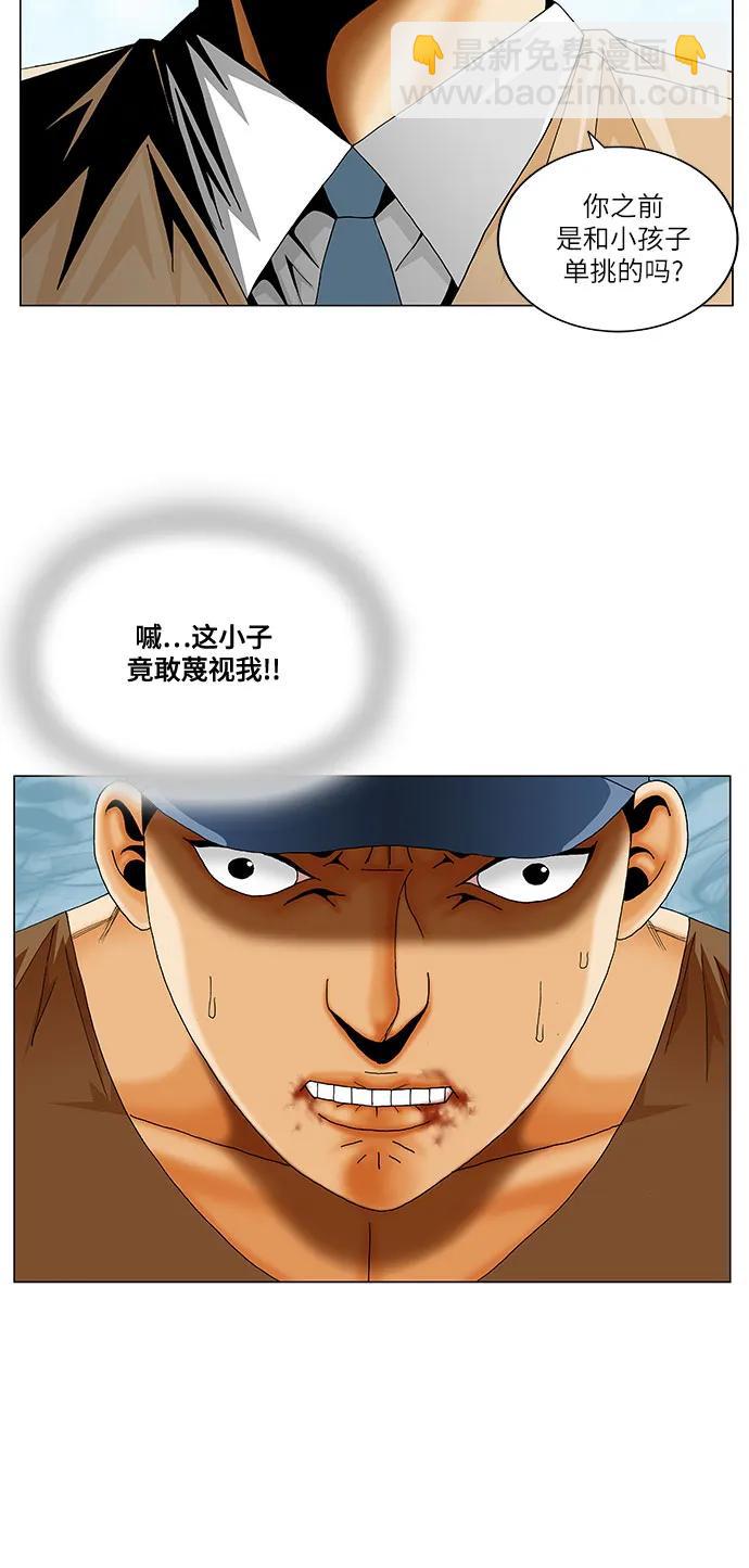 最強傳說姜海孝 - 第216話 - 6