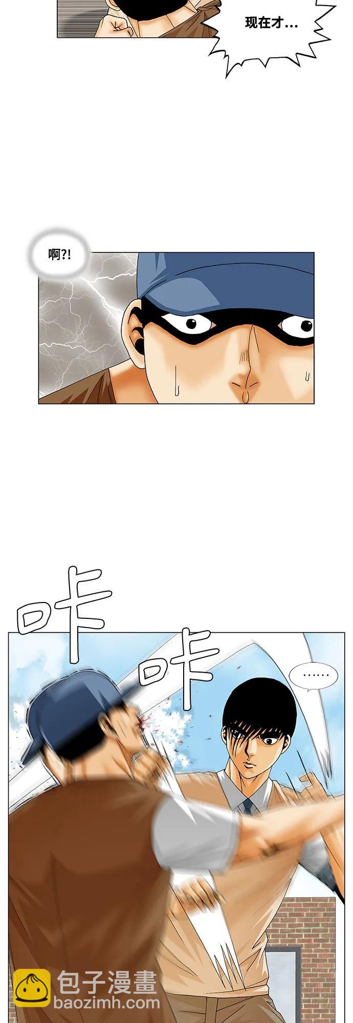 最強傳說姜海孝 - 第216話 - 1