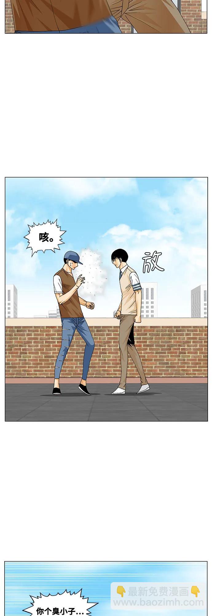 最強傳說姜海孝 - 第216話 - 2