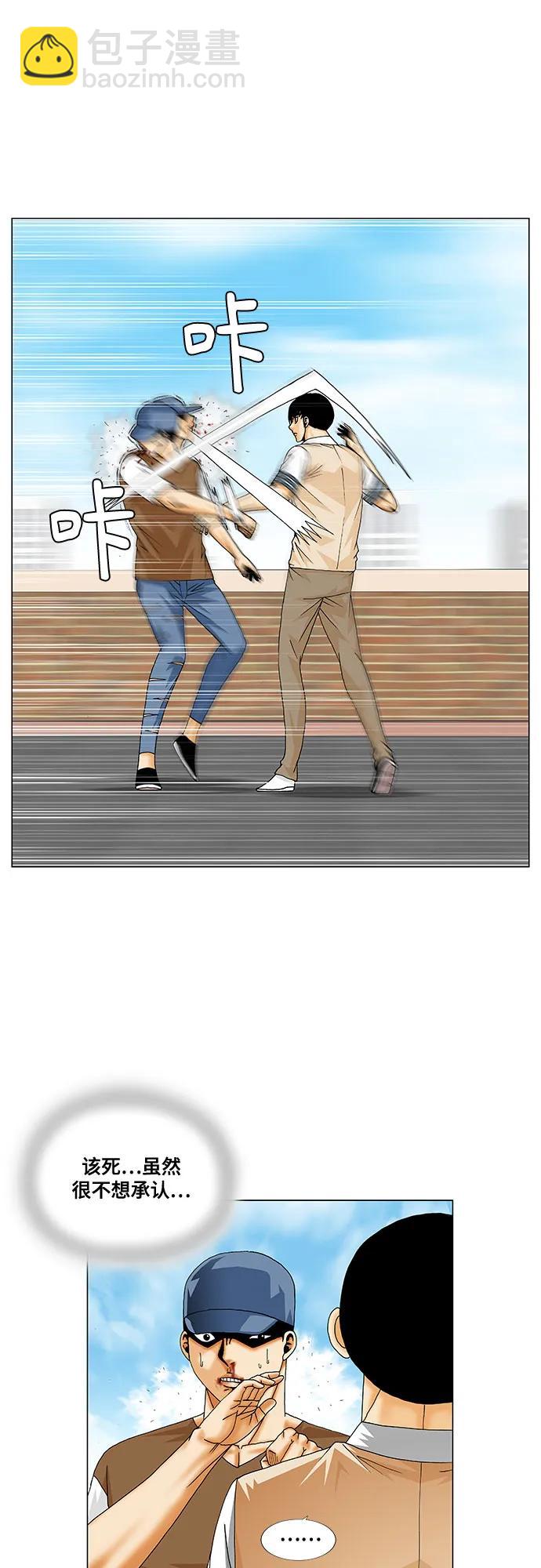 最強傳說姜海孝 - 第216話 - 4