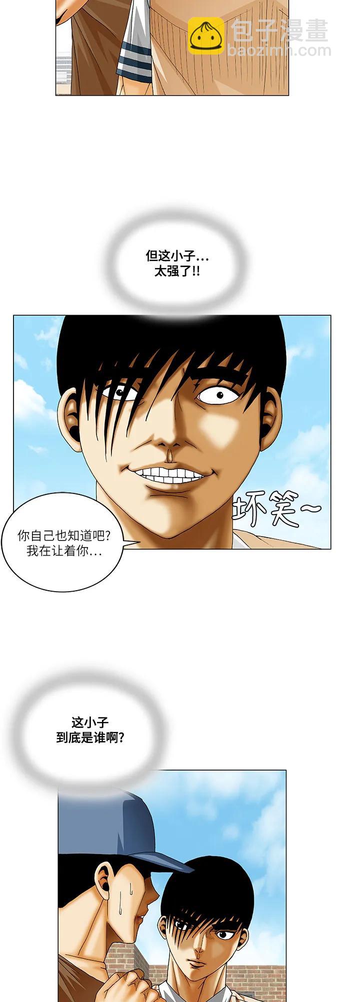 最強傳說姜海孝 - 第216話 - 5