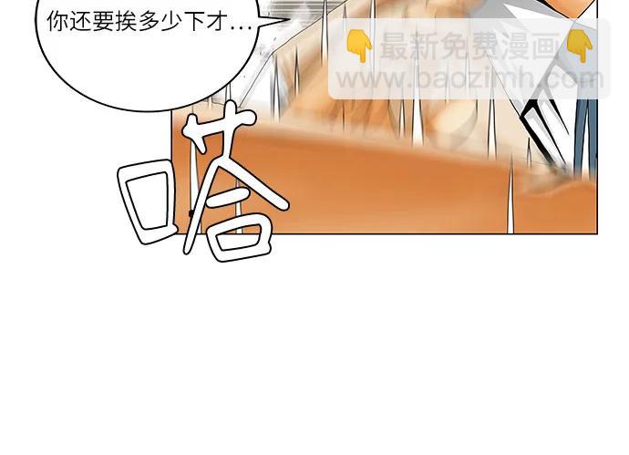 最強傳說姜海孝 - 第216話 - 5