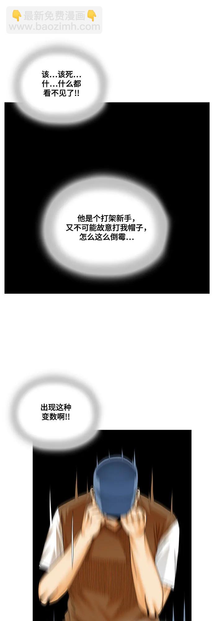 最強傳說姜海孝 - 第216話 - 4