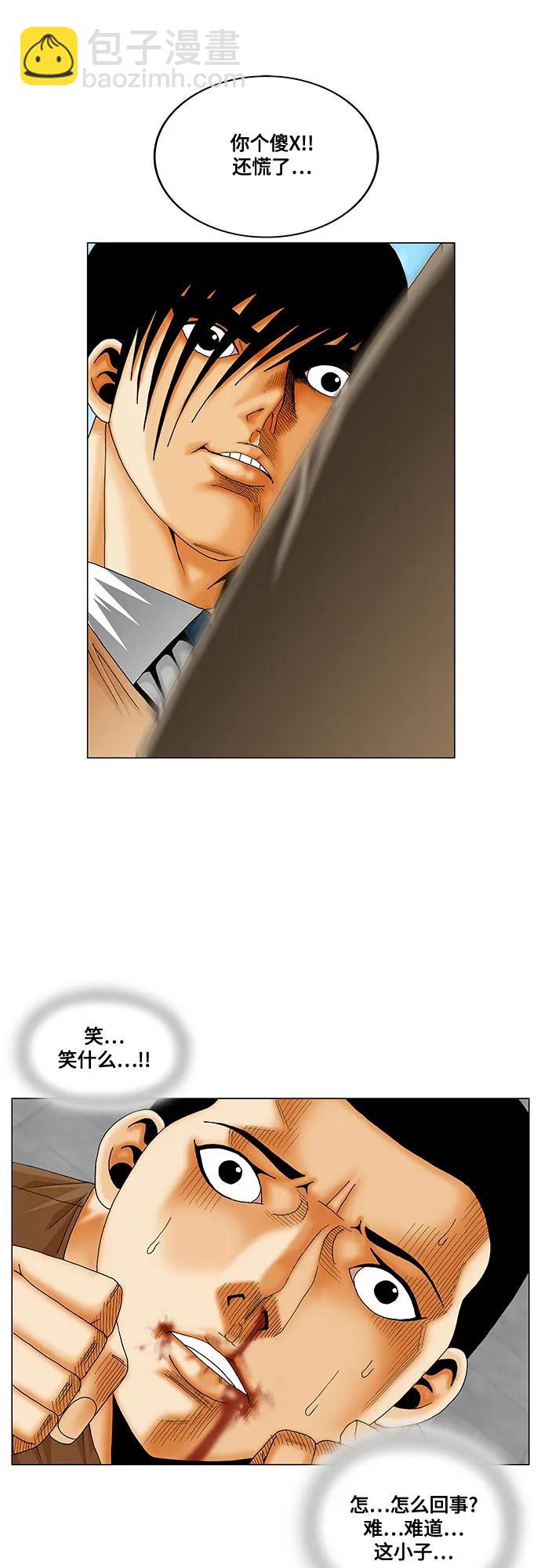 最強傳說姜海孝 - 第216話 - 7