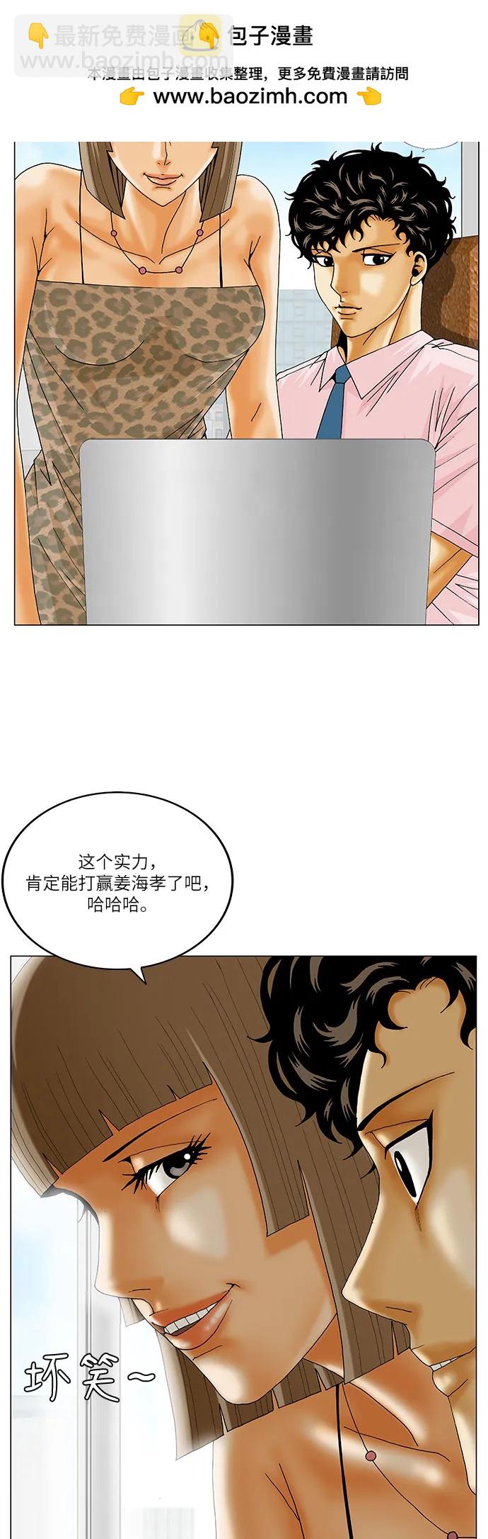 最強傳說姜海孝 - 第216話 - 3