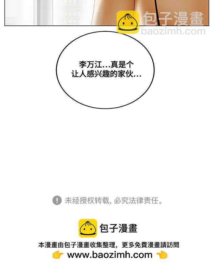 最強傳說姜海孝 - 第216話 - 4