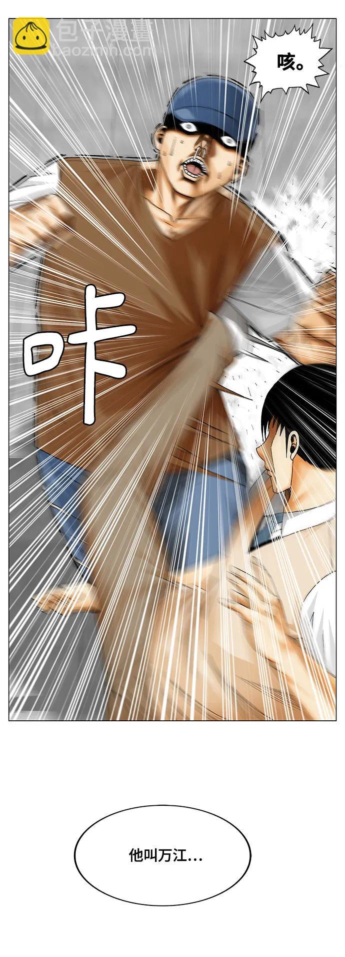 最強傳說姜海孝 - 第216話 - 5