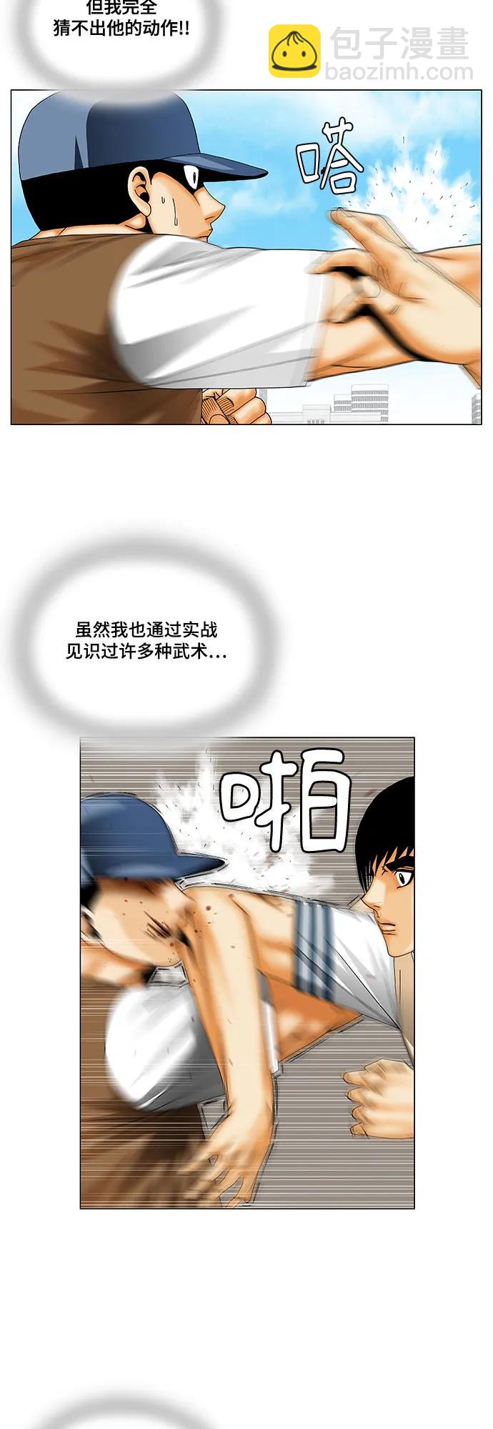 最強傳說姜海孝 - 第216話 - 1