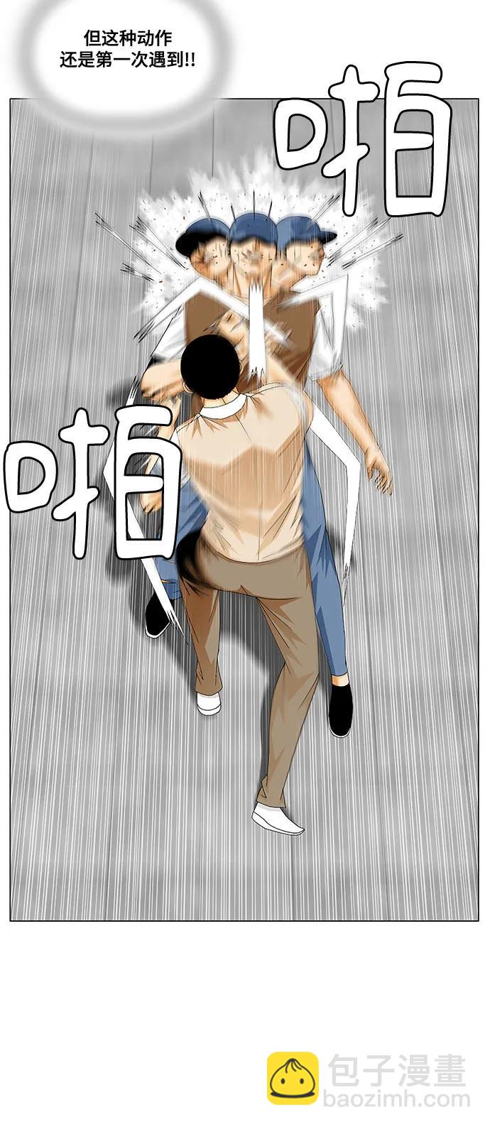 最強傳說姜海孝 - 第216話 - 2