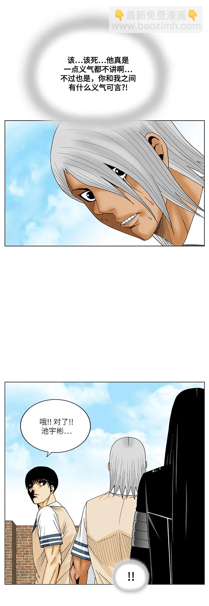 最強傳說姜海孝 - 第218話 - 3