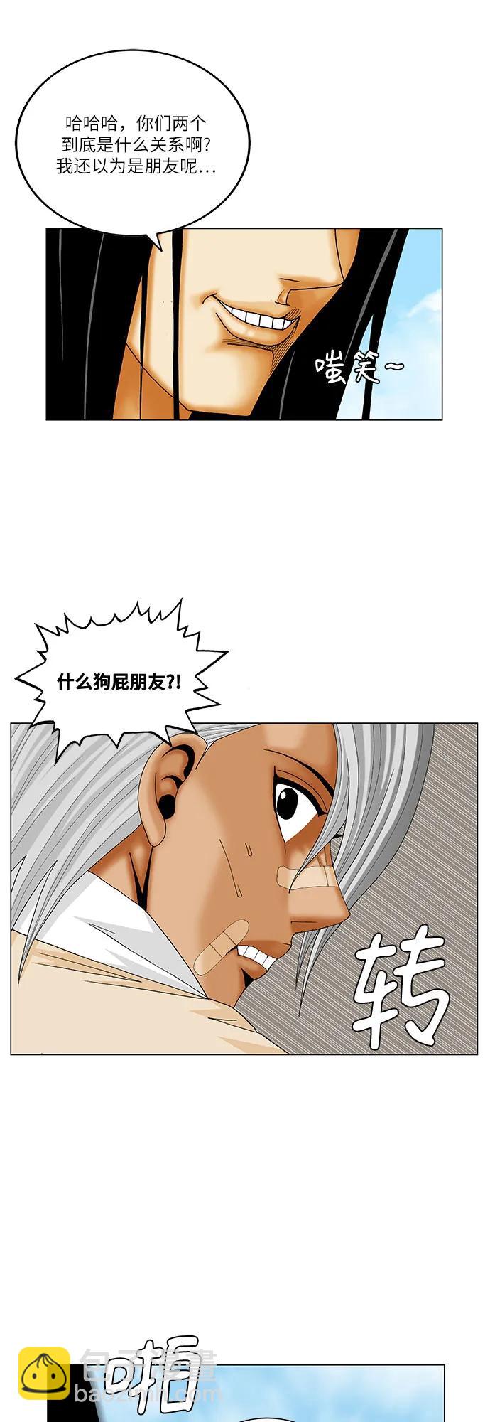 最強傳說姜海孝 - 第218話 - 7