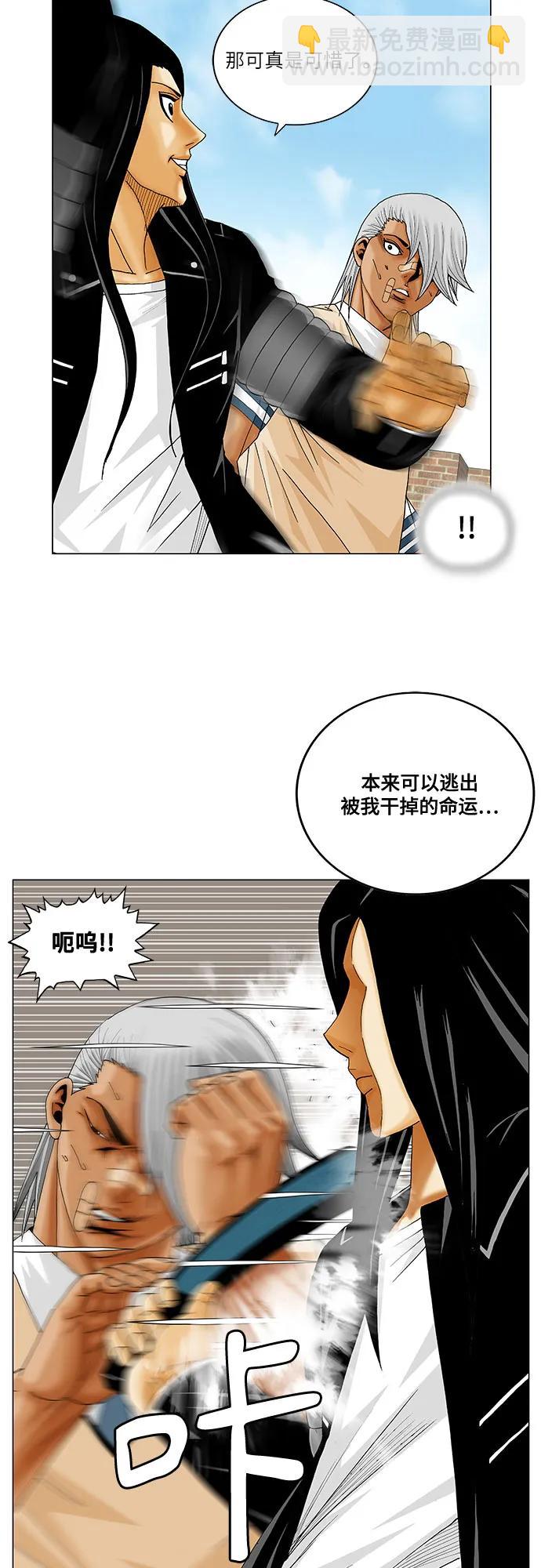 最強傳說姜海孝 - 第218話 - 1