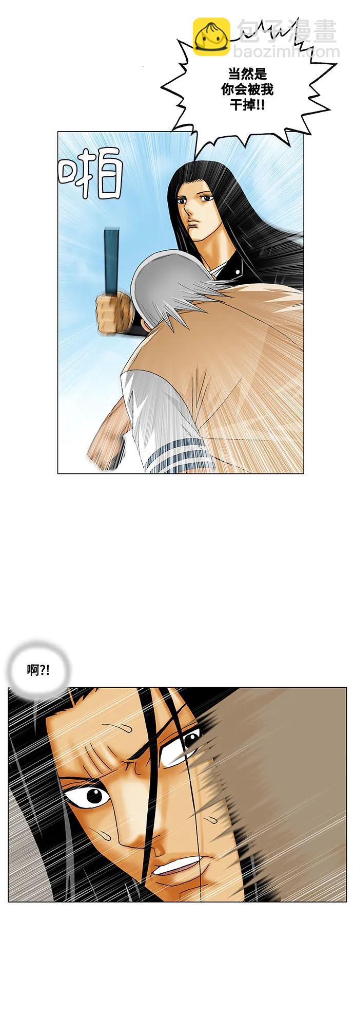 最強傳說姜海孝 - 第218話 - 5
