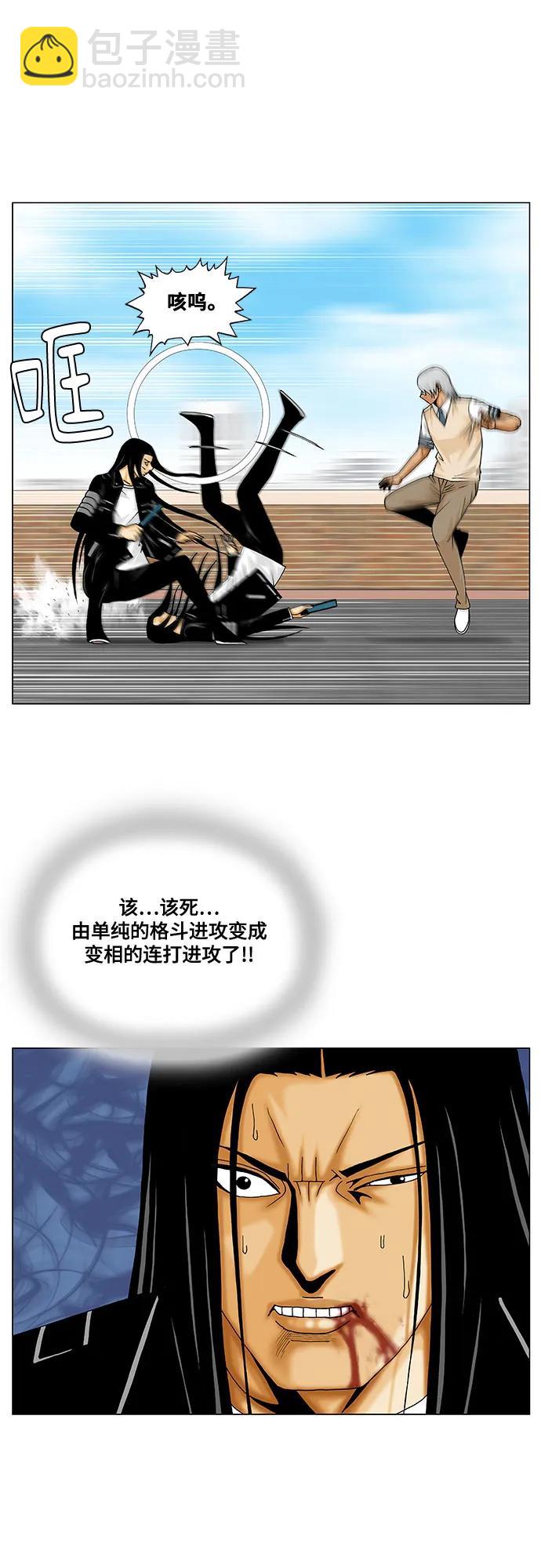 最強傳說姜海孝 - 第218話 - 2