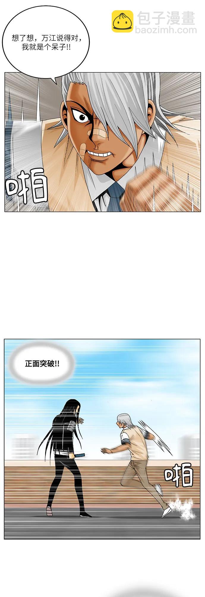 最強傳說姜海孝 - 第218話 - 3