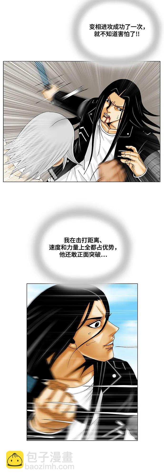 最強傳說姜海孝 - 第218話 - 4