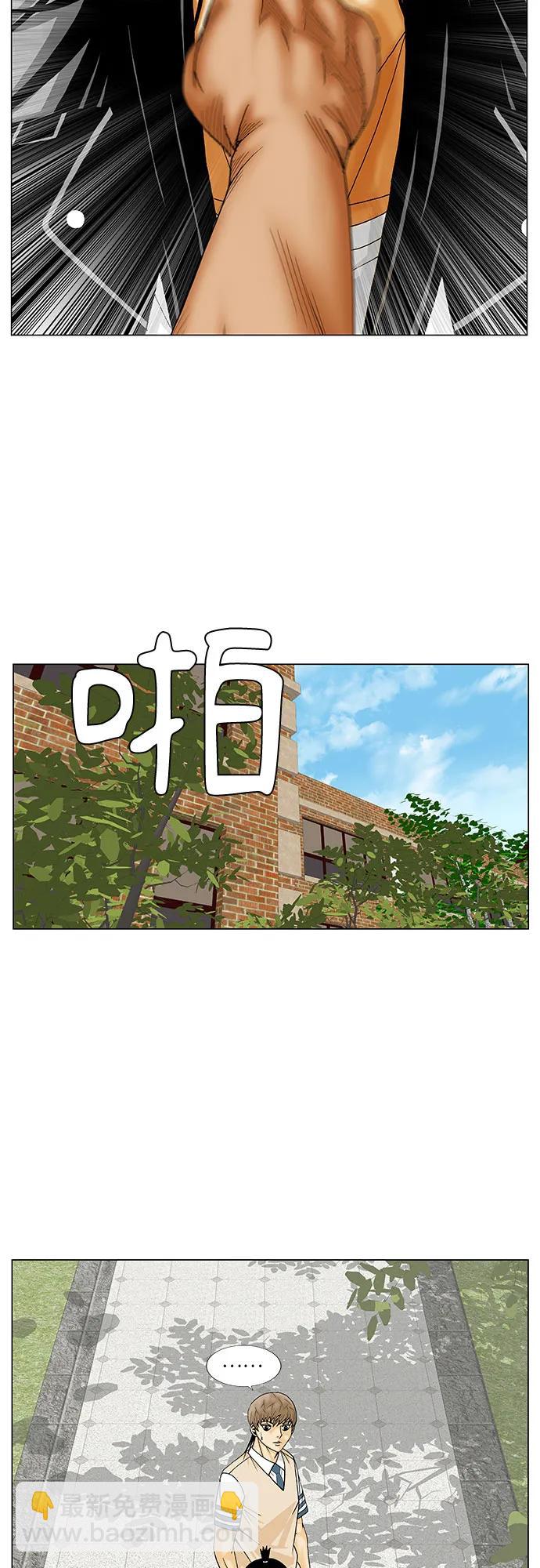 最強傳說姜海孝 - 第218話 - 6