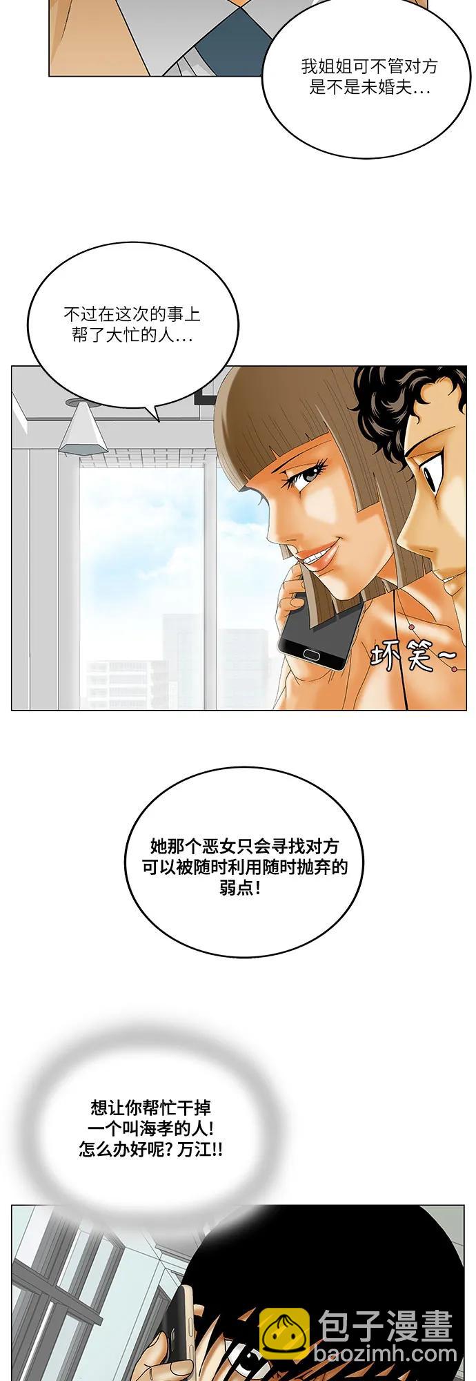 最強傳說姜海孝 - 第218話 - 4
