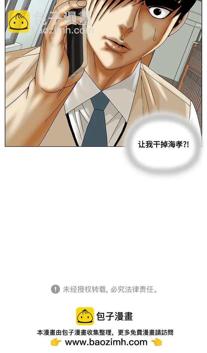 最強傳說姜海孝 - 第218話 - 5