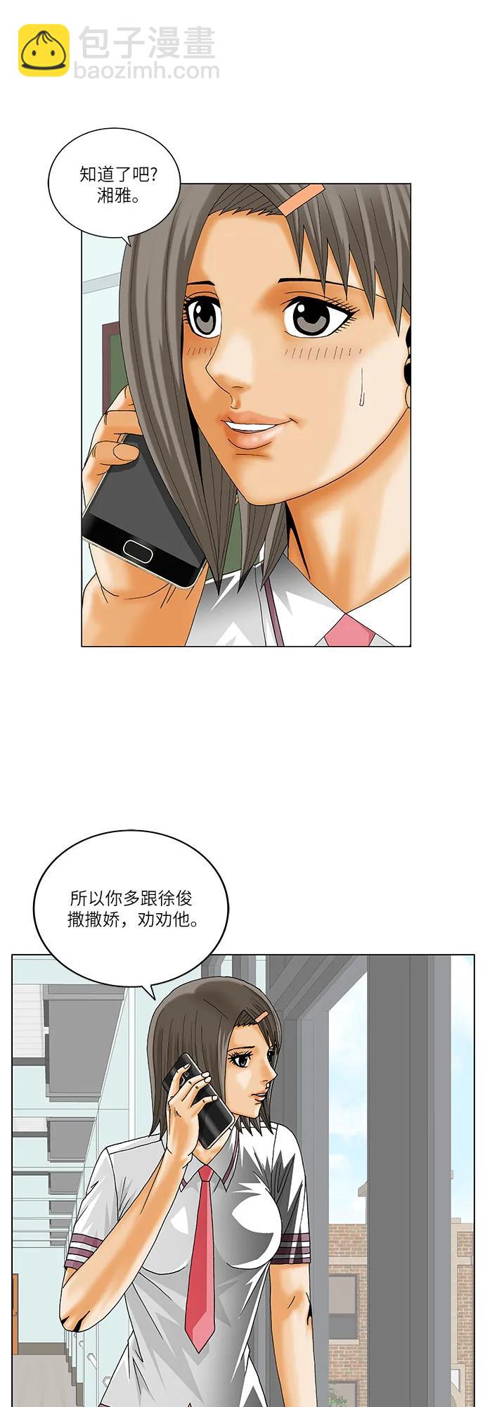 最強傳說姜海孝 - 第220話 - 3