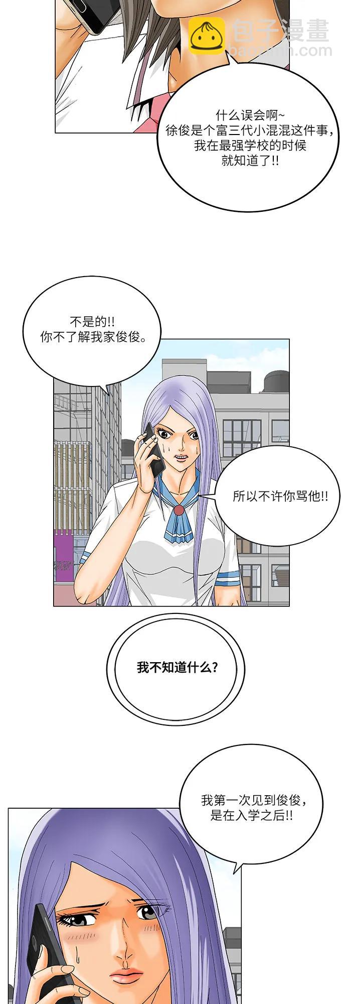 最強傳說姜海孝 - 第220話 - 5