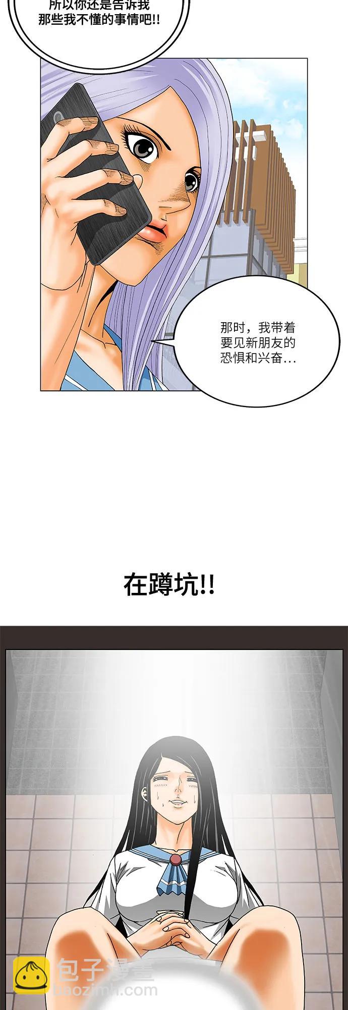 最強傳說姜海孝 - 第220話 - 1