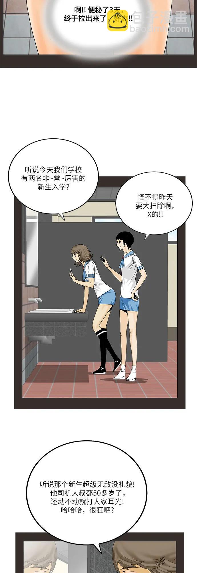 最強傳說姜海孝 - 第220話 - 2