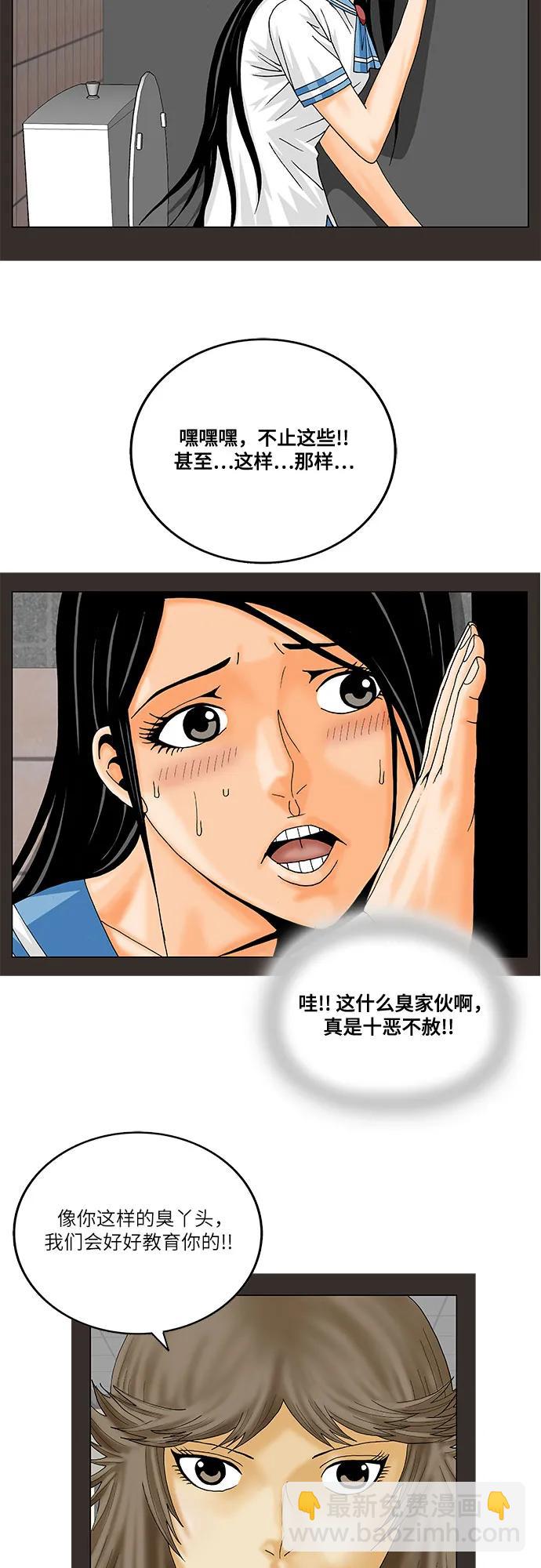 最強傳說姜海孝 - 第220話 - 5
