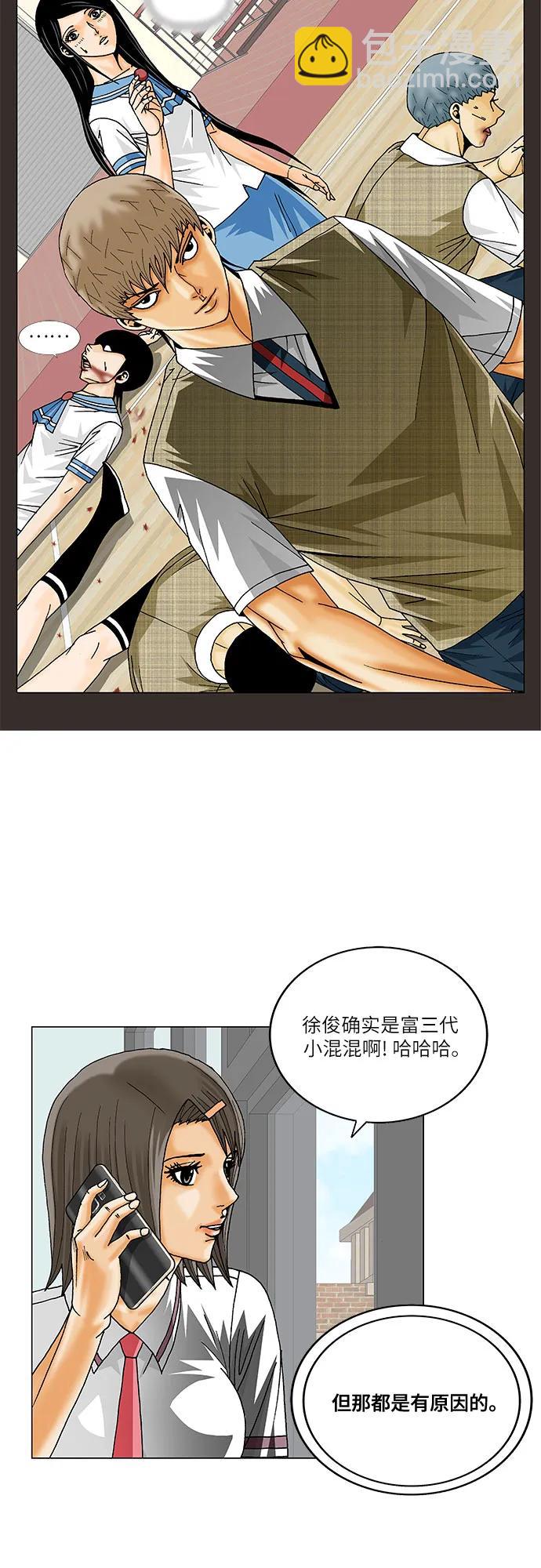 最強傳說姜海孝 - 第220話 - 3