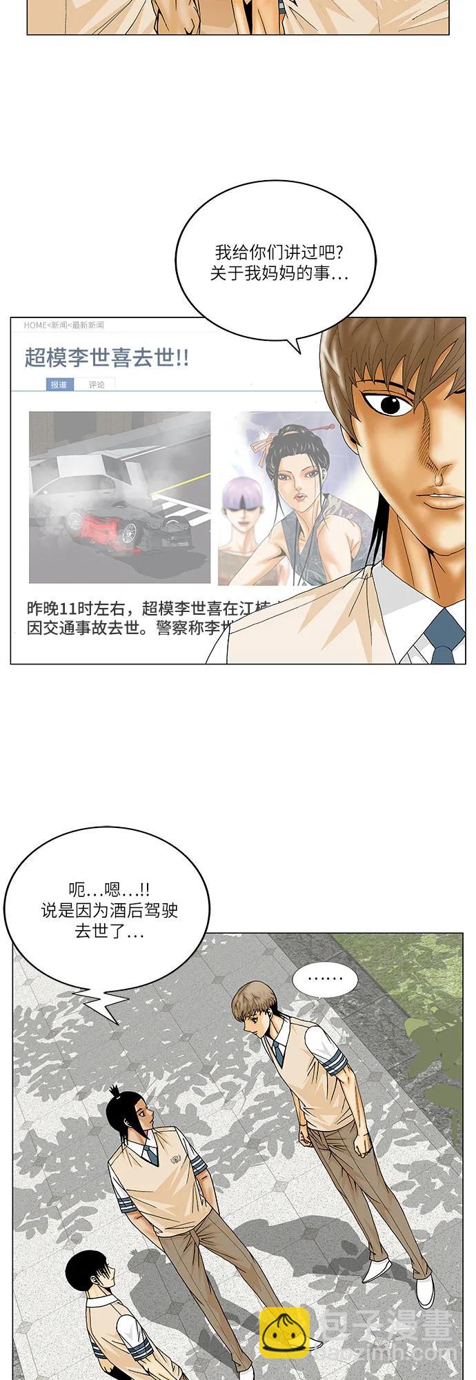 最強傳說姜海孝 - 第220話 - 7