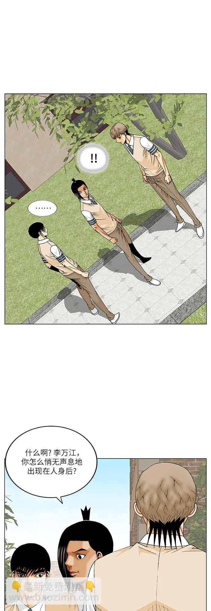 最強傳說姜海孝 - 第220話 - 6