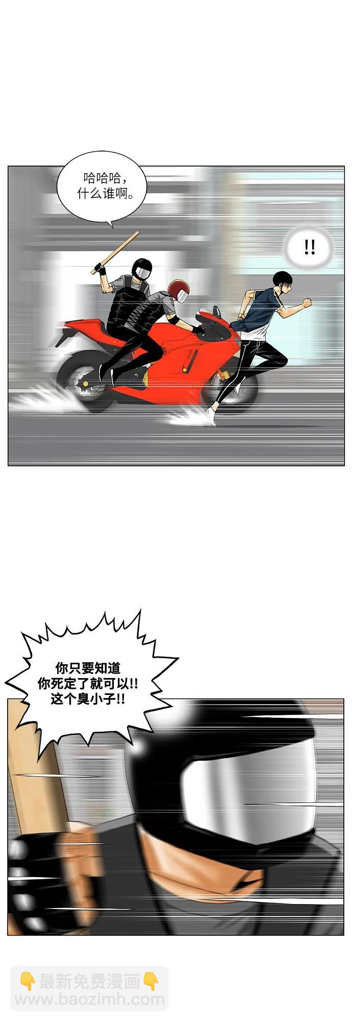 最強傳說姜海孝 - 第224話 - 3