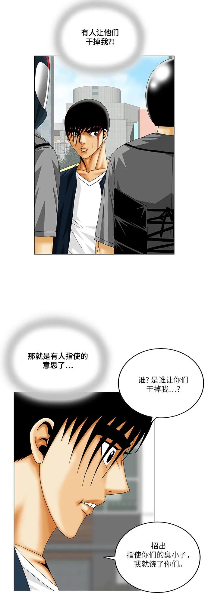 第224话15