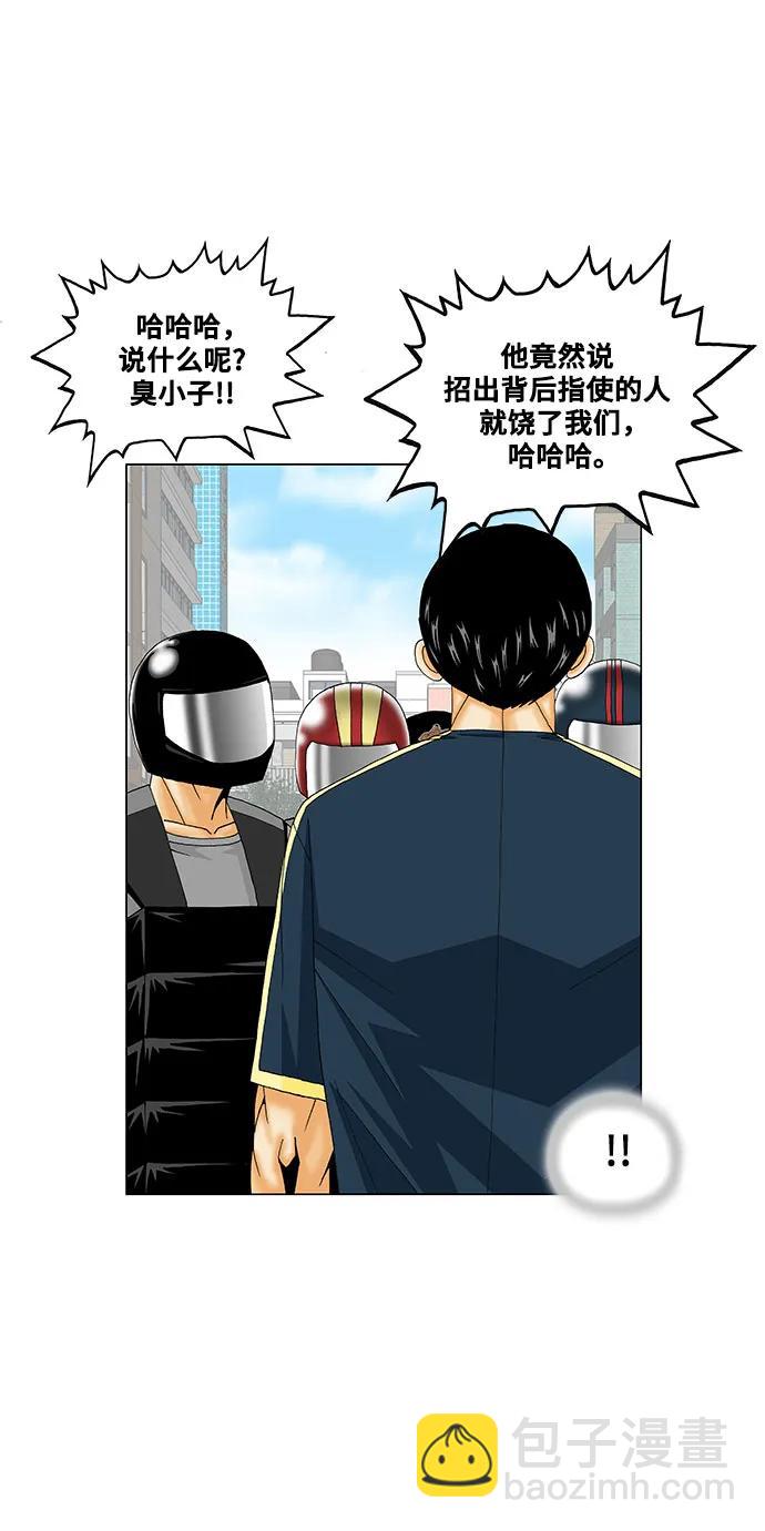 最強傳說姜海孝 - 第224話 - 3