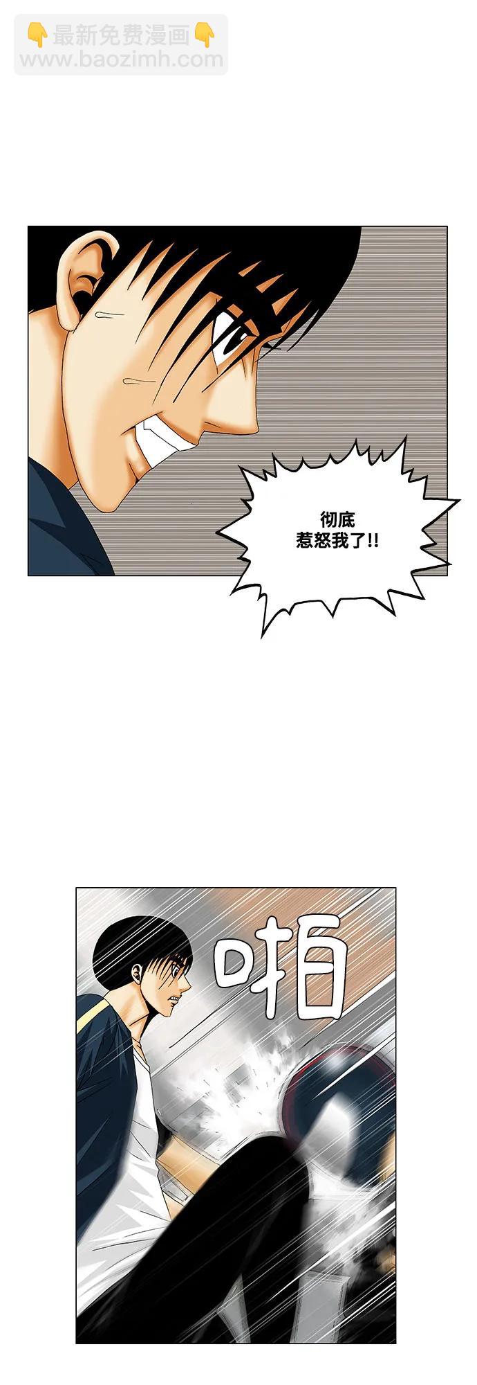 最強傳說姜海孝 - 第224話 - 1