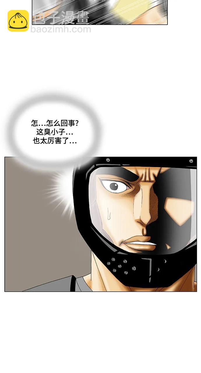 最強傳說姜海孝 - 第224話 - 4