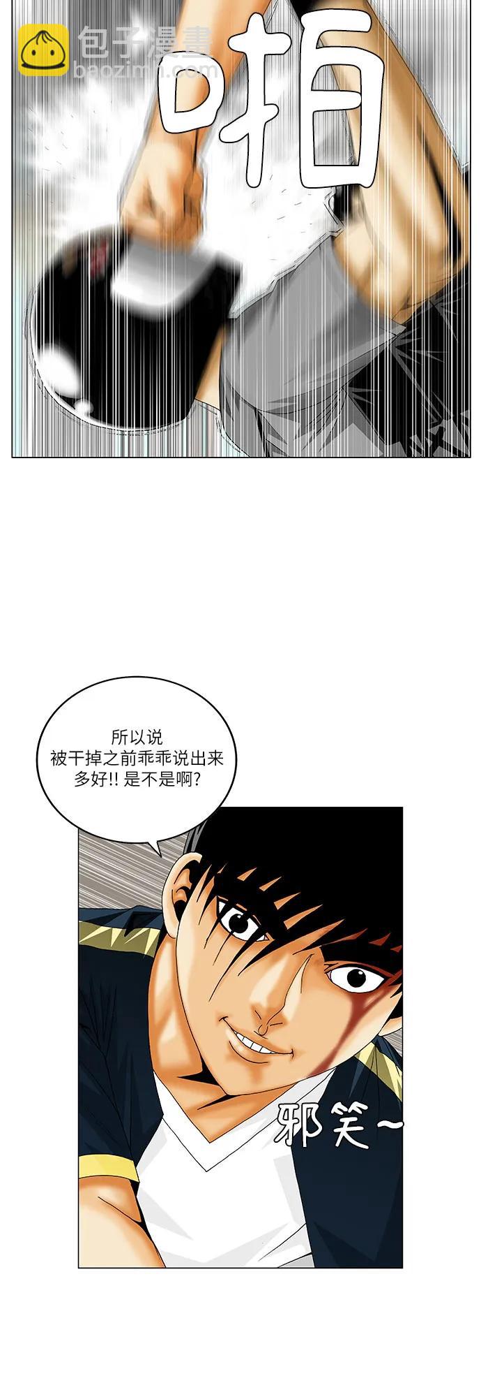 最強傳說姜海孝 - 第224話 - 6