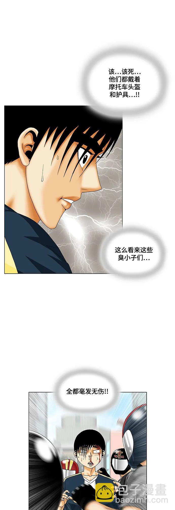 最強傳說姜海孝 - 第224話 - 3