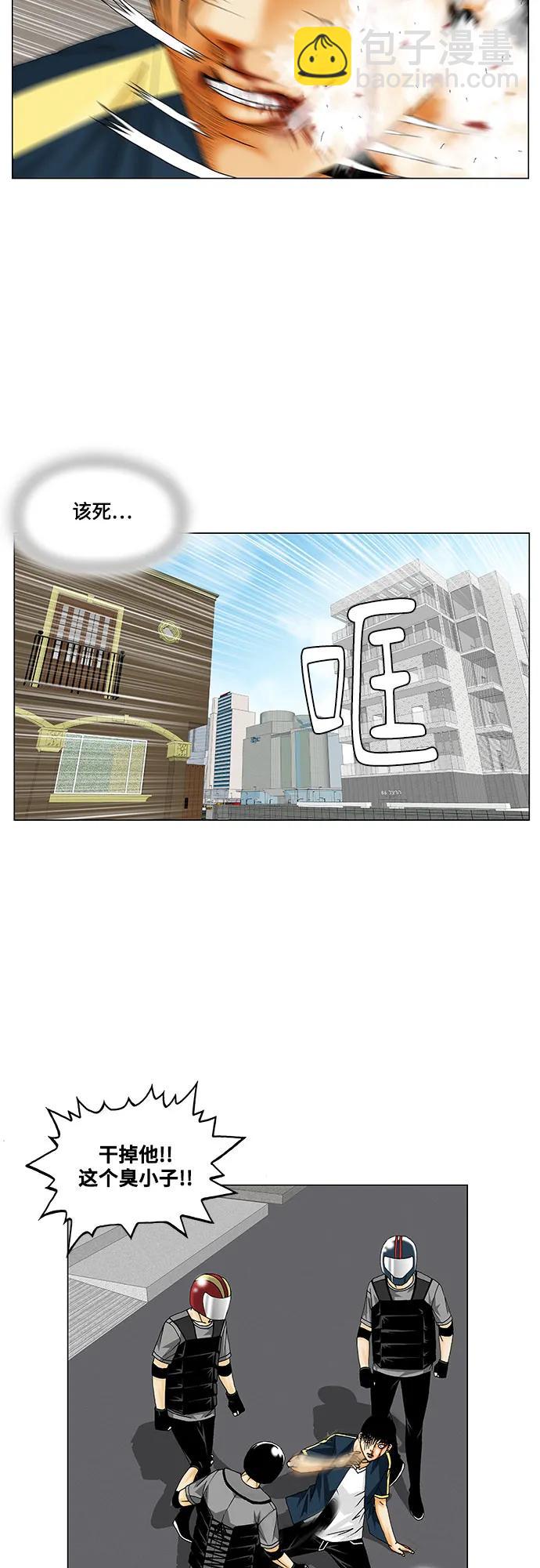 最強傳說姜海孝 - 第224話 - 7