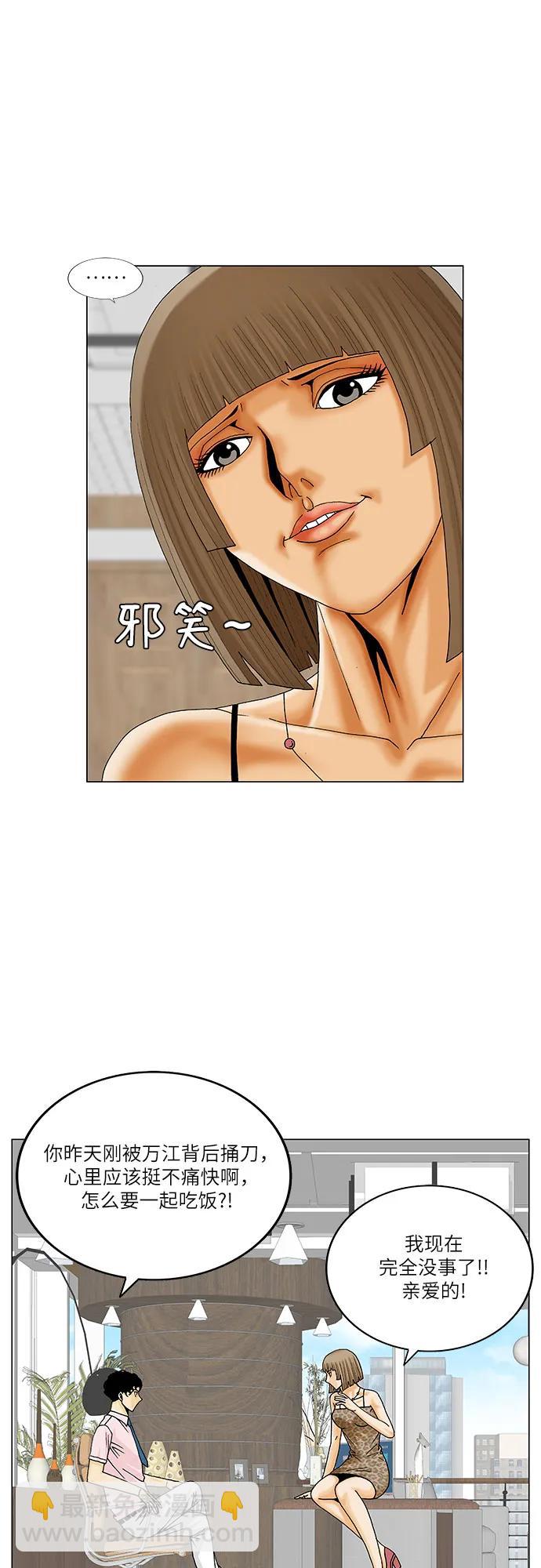 最強傳說姜海孝 - 第224話 - 3
