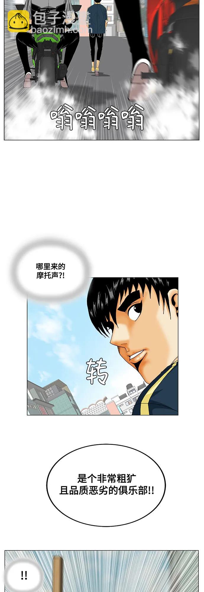 最強傳說姜海孝 - 第224話 - 4