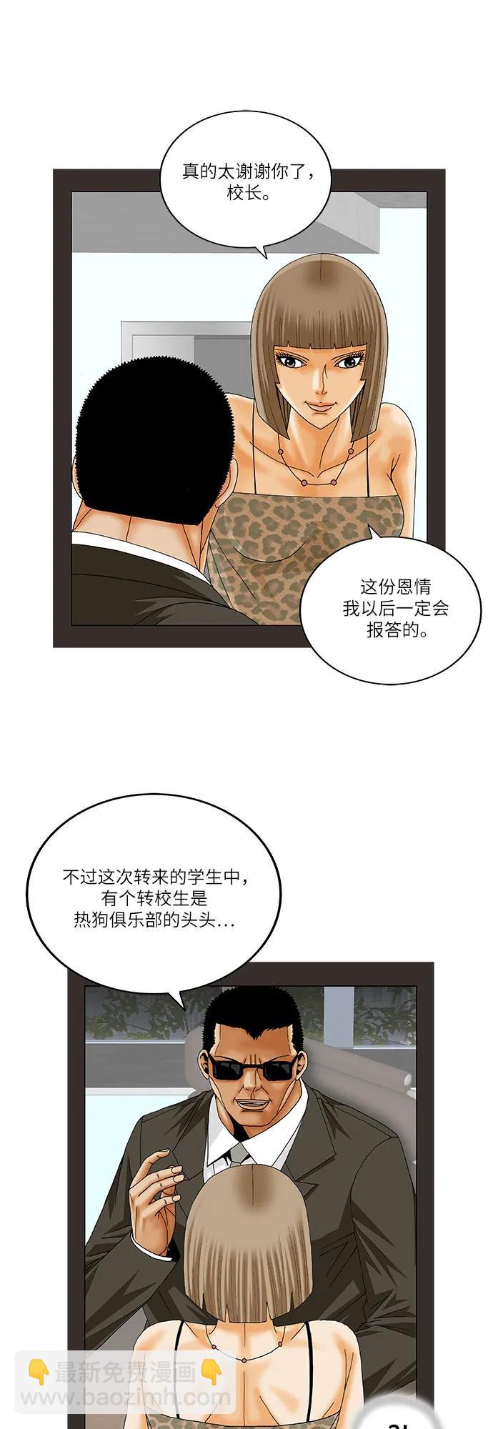 最強傳說姜海孝 - 第224話 - 1