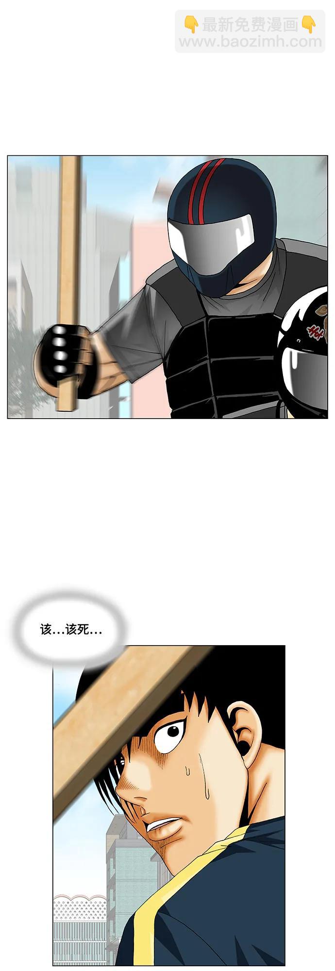 最強傳說姜海孝 - 第224話 - 6