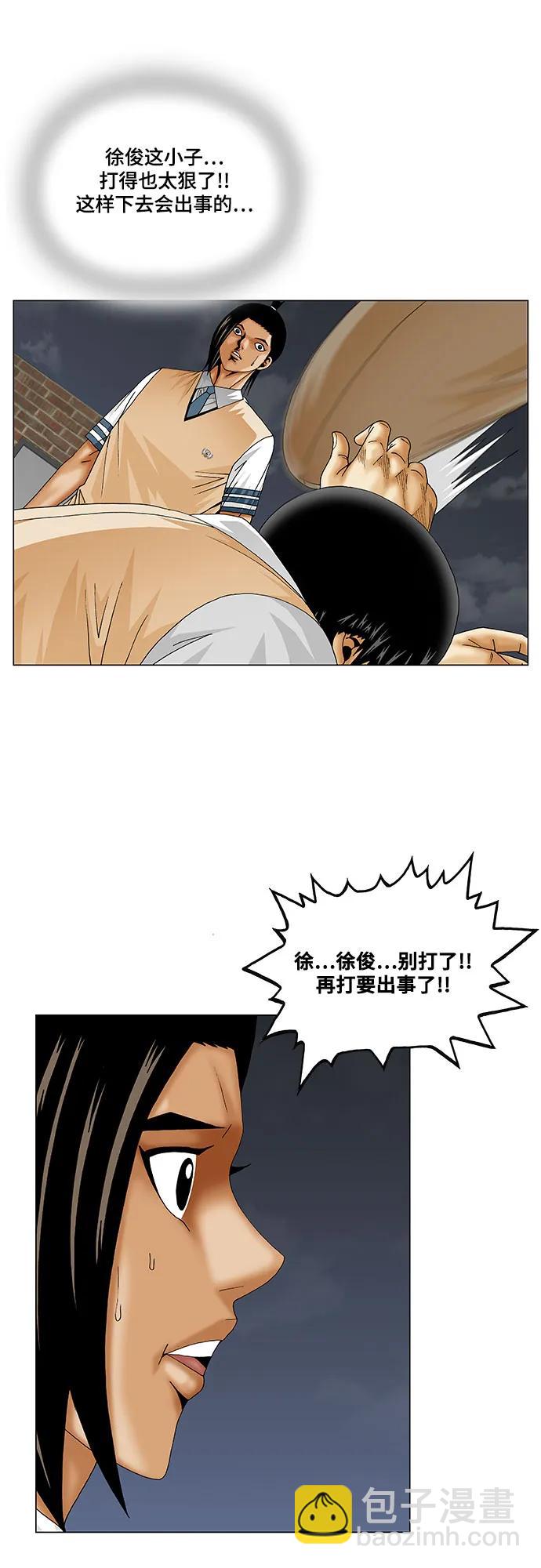 最強傳說姜海孝 - 第228話 - 3