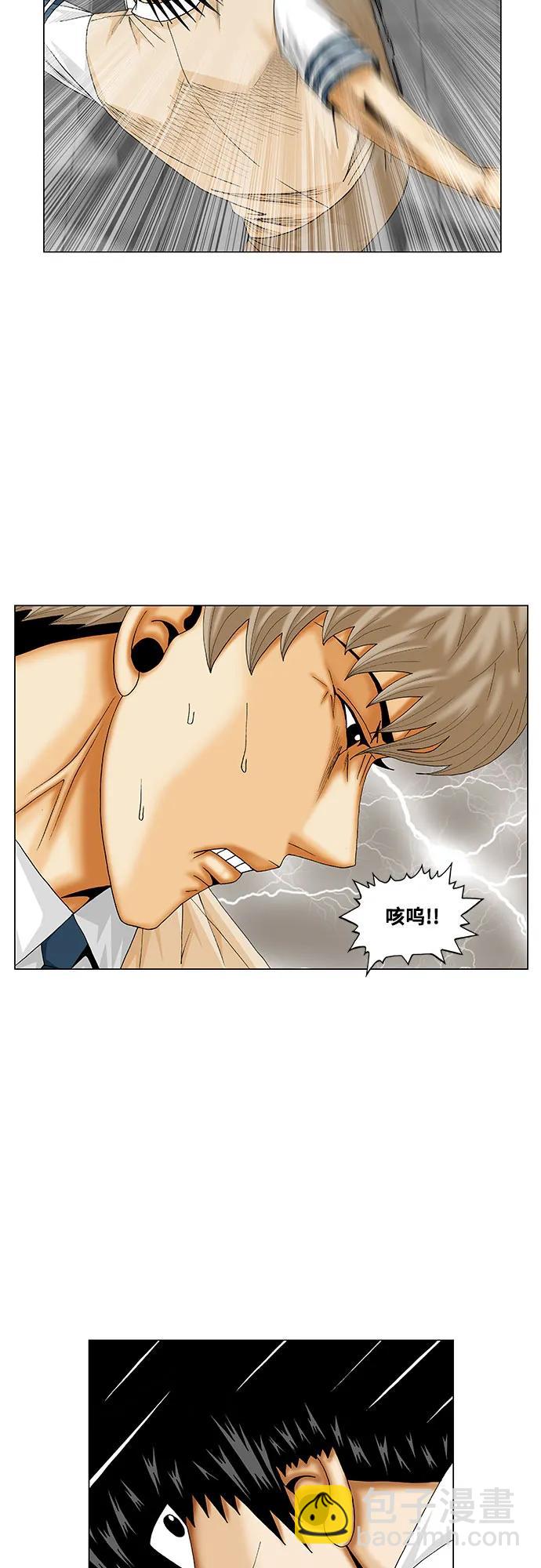 最強傳說姜海孝 - 第228話 - 1