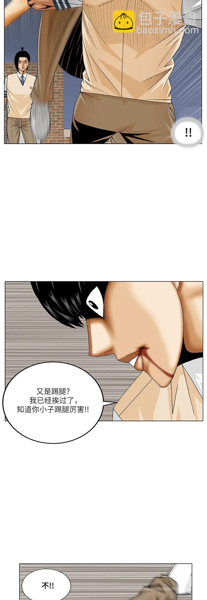 最強傳說姜海孝 - 第228話 - 2