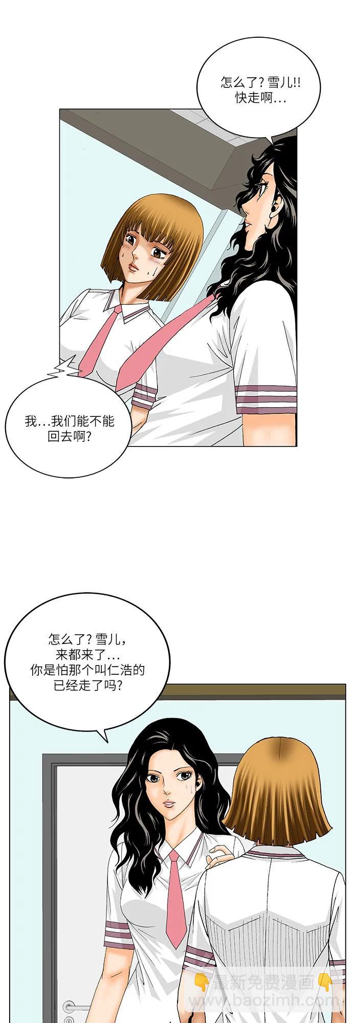 最強傳說姜海孝 - 第228話 - 6