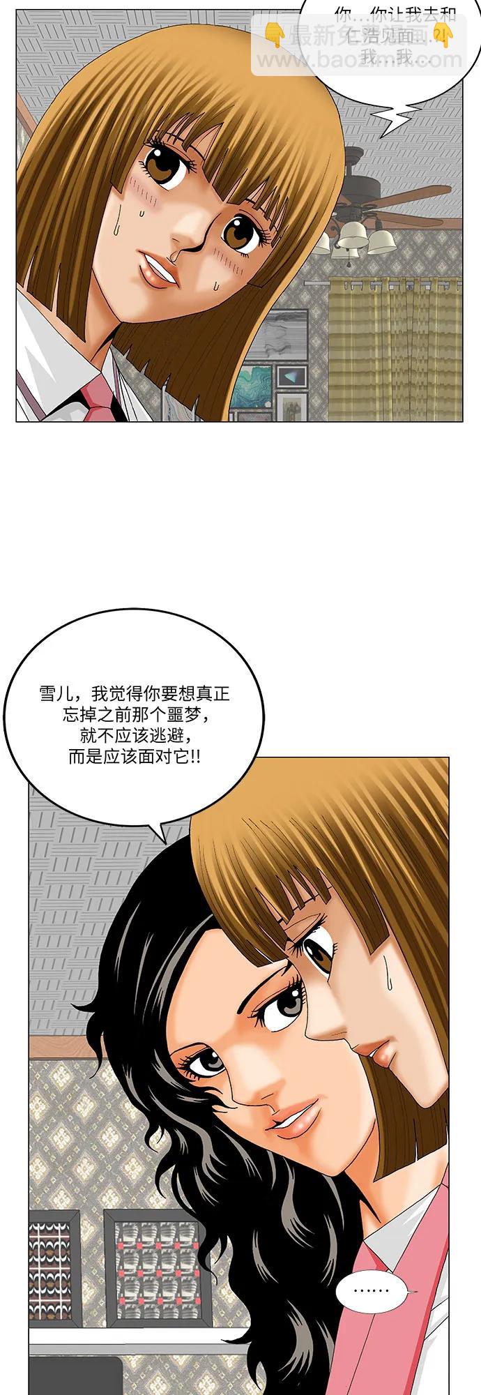 最強傳說姜海孝 - 第228話 - 3