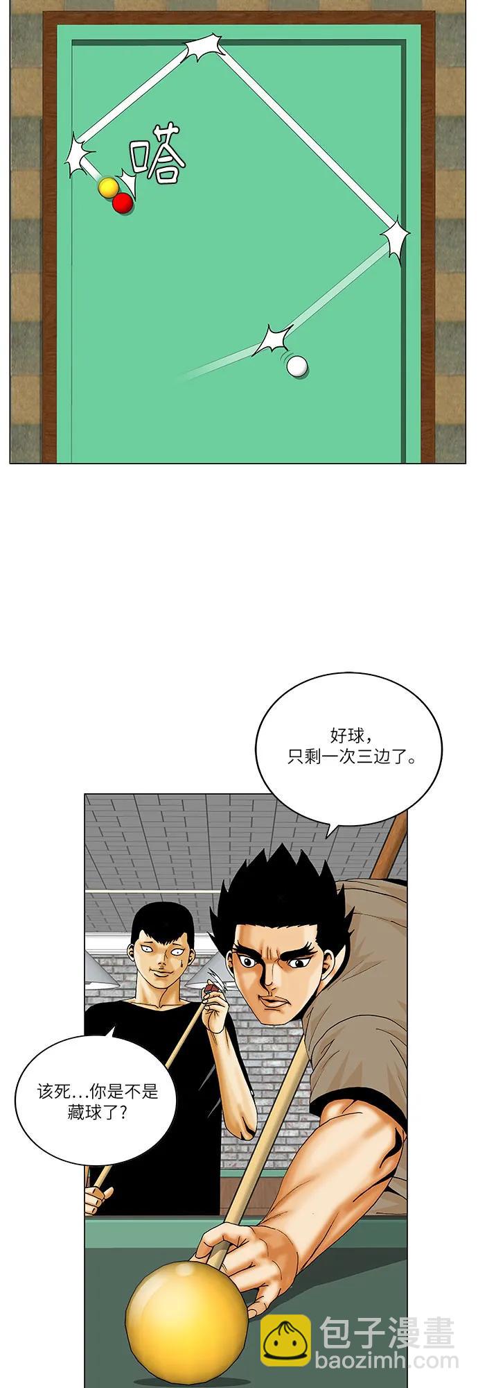 最強傳說姜海孝 - 第228話 - 7